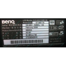 Монитор 19" BenQ G900WA 1440x900 (широкоформатный) - Казань