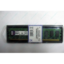 Модуль памяти 2048Mb DDR2 Kingston KVR667D2N5/2G pc2-5300 НОВЫЙ (Казань)