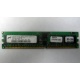 Серверная память 1Gb DDR в Казани, 1024Mb DDR1 ECC REG pc-2700 CL 2.5 (Казань)