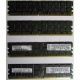 IBM 73P2871 73P2867 2Gb (2048Mb) DDR2 ECC Reg memory (Казань)