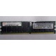 IBM 39M5811 39M5812 2Gb (2048Mb) DDR2 ECC Reg memory (Казань)