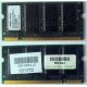 Модуль памяти 256MB DDR Memory SODIMM в Казани, DDR266 (PC2100) в Казани, CL2 в Казани, 200-pin в Казани, p/n: 317435-001 (для ноутбуков Compaq Evo/Presario) - Казань