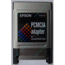 Переходник с Compact Flash (CF) на PCMCIA в Казани, адаптер Compact Flash (CF) PCMCIA Epson купить (Казань)